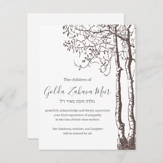 ユダヤ人同情カードの木 出欠カード (正面/裏面)