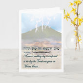 ユダヤ人結婚式、Chuppah カード (黄色い花)