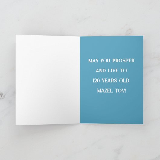 ユダヤ人誕生日カード、5" x 7"折り畳みグリーティングカード カード (内部)