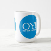 ユダヤ人Lg。 マグ- Oy! 世界に コーヒーマグカップ (正面右)