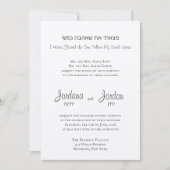 ユダヤ式結婚式の招待状を見つけた 招待状 (正面)