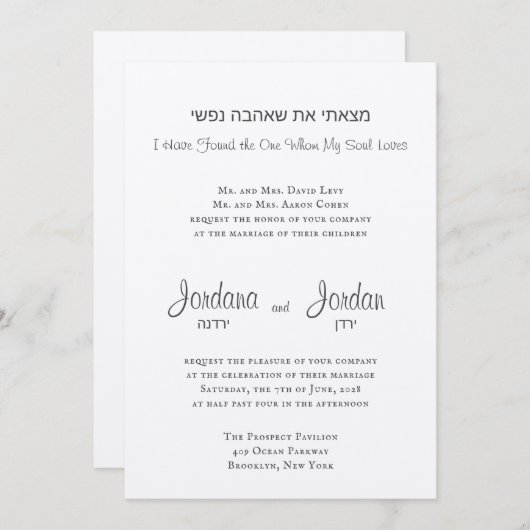 ユダヤ式結婚式の招待状を見つけた 招待状 (正面/裏面)