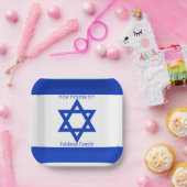 ユダヤ愛国的なヘブライ国旗 ペーパープレート (パーティー)