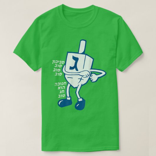 ユダヤ教の休日シンプルと快適なハヌカー Tシャツ (デザイン正面)