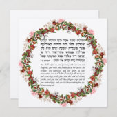 ユダヤ教の休日スクート – トーラー引用文カード (正面/裏面)