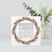 ユダヤ教の休日スクート – トーラー引用文カード (スタンド正面)