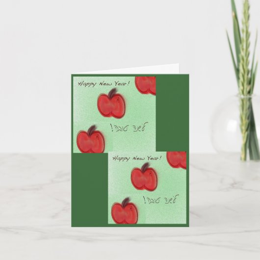 ユダヤ教の新年カード シーズンカード (正面)