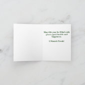 ユダヤ教の新年カード シーズンカード (内部)