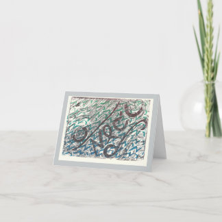 ユダヤ教の新年カード 申命記30:13,14 シーズンカード