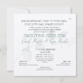 ユダヤ教の結婚式 チャッパー ユーカリ モノグラム (裏面)