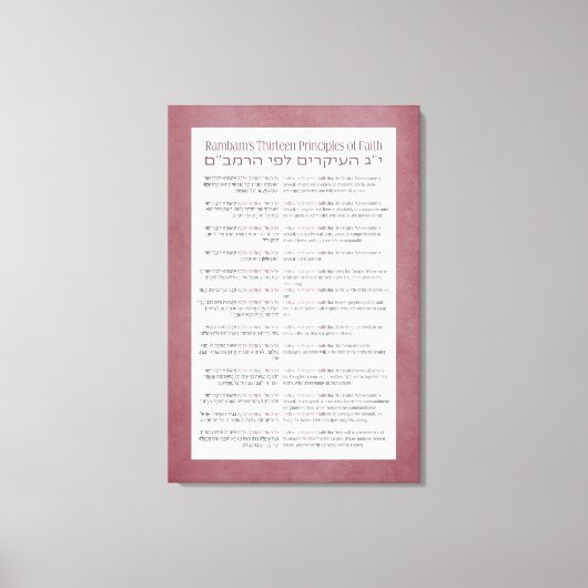ユダヤ教の13原則ほこりっぽいピンク キャンバスプリント (正面)