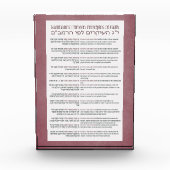 ユダヤ教の13原則ほこりっぽいピンク フォトブロック (正面)