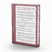 ユダヤ教の13原則ほこりっぽいピンク フォトブロック (右)