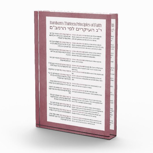ユダヤ教の13原則ほこりっぽいピンク フォトブロック (右)