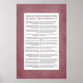 ユダヤ教の13原則ほこりっぽいピンク ポスター (正面)