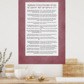 ユダヤ教の13原則ほこりっぽいピンク ポスター (キッチン)