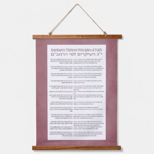 ユダヤ教の13原則ほこりっぽいピンク 吊り下げ型タペストリー (正面)
