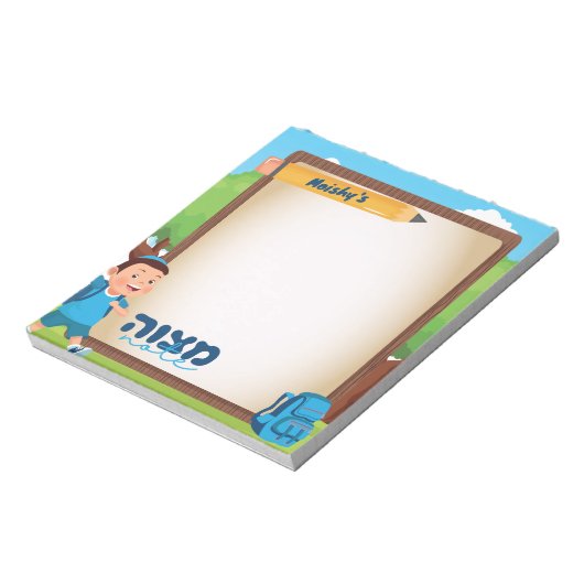 （ユダヤ教の）バル・ミツバー手形 |（ユダヤ教の）バル・ミツバー・ツメタル |男パーソナライズされた ノートパッド (回転)