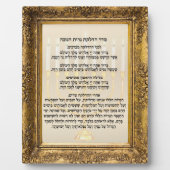 ユダヤ教ヘブライ照明恵みハヌカー フォトプラーク (正面)