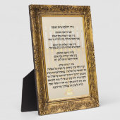 ユダヤ教ヘブライ照明恵みハヌカー フォトプラーク (側面)