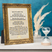 ユダヤ教ヘブライ照明恵みハヌカー フォトプラーク (側面)