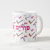 ユダヤ教ホリデーハッピープリムミシュローハマノットムグ ジャンボコーヒーマグカップ (正面右)