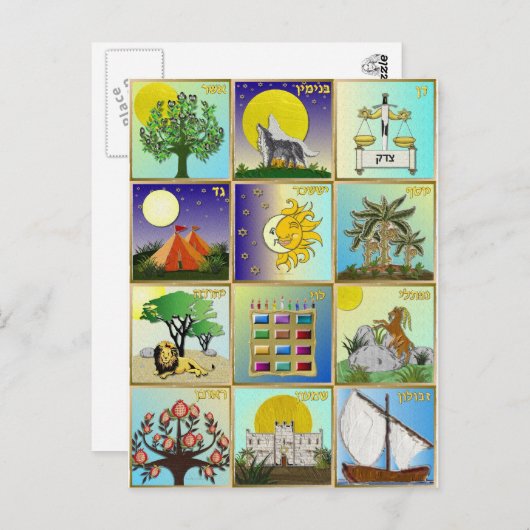 ユダヤ教十二部族 ポストカード (正面/裏面)