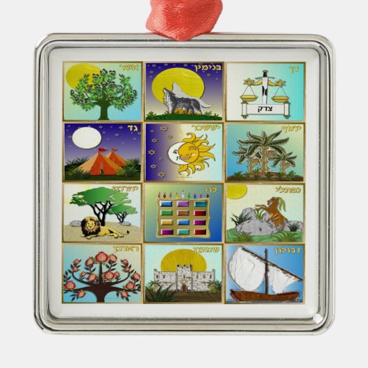 ユダヤ教十二部族 メタルオーナメント (正面)