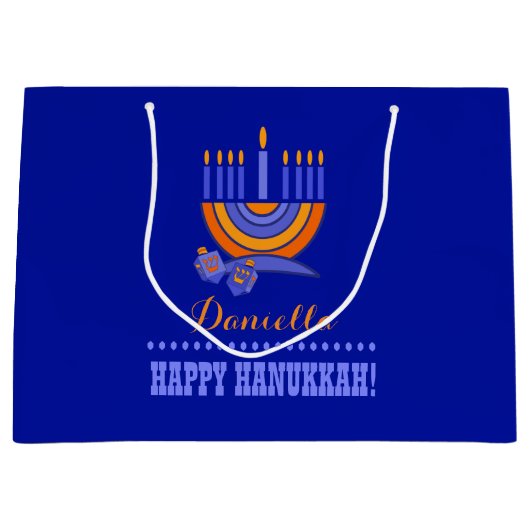 （ユダヤ教）メノラーとドレイデス |名前をカスタムするハヌカー ラージペーパーバッグ (正面)