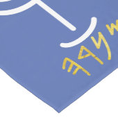 （ユダヤ教）メノラーテーブルランナー白 ロングテーブルランナー (コーナー)