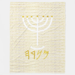 （ユダヤ教）メノラー フリースブランケット