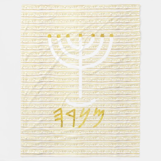 (ユダヤ教)メノラー フリースブランケット (正面)