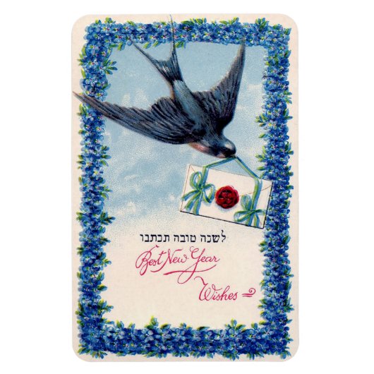 ユダヤ新年 マグネット (縦)