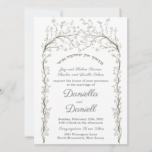 ユダヤ系ヘブライ結婚式招待状クリエイティブチュッパ 招待状 (正面)