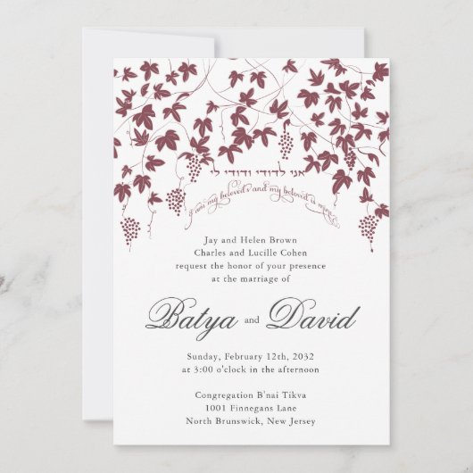 ユダヤ系ヘブライ結婚式招待状ブドウ園 招待状 (正面)