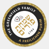 ユダヤ系ヘブライ語プリムミシュローチマノカスタムート金ゴールド ラウンドシール (正面)