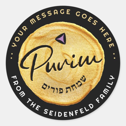 ユダヤ系ヘブライ語プリムミシュローチマノカスタムート金ゴールド ラウンドシール (正面)