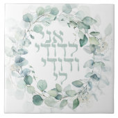 ユダヤ結婚人のチュパユーカリプタスアニルドディ タイル (正面)