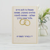 ユダヤ結婚人の挨拶状 シーズンカード (スタンド正面)
