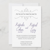 ユダヤ結婚式招待状モチーフデザイン 招待状 (正面)