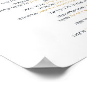 ユダヤ賛美人の食事の後ヘブライ語アル・ハミチャ ポスター (角)