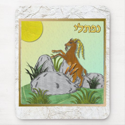 ユダヤ12部族のイスラエルのナフタリマウスパッド マウスパッド (正面)