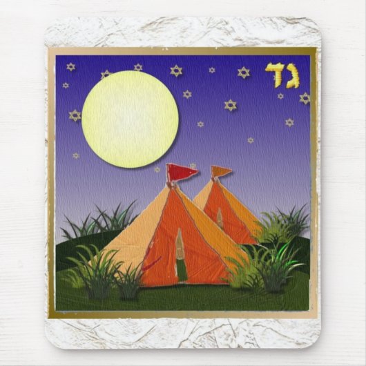 ユダヤ12部族のイスラエル・ガド マウスパッド (正面)