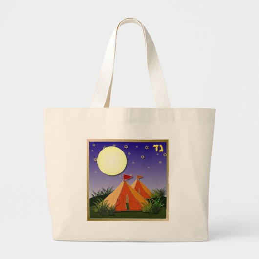 ユダヤ12部族のイスラエル・ガド ラージトートバッグ (正面)