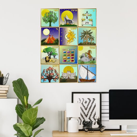 ユダヤ12部族イスラエル美術ポスター ポスター (ホームオフィス)