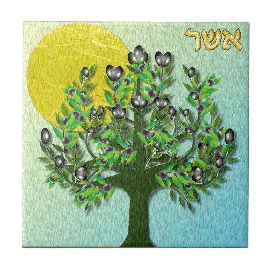 ユダヤ12部族イスラエル・アッシャー タイル (正面)