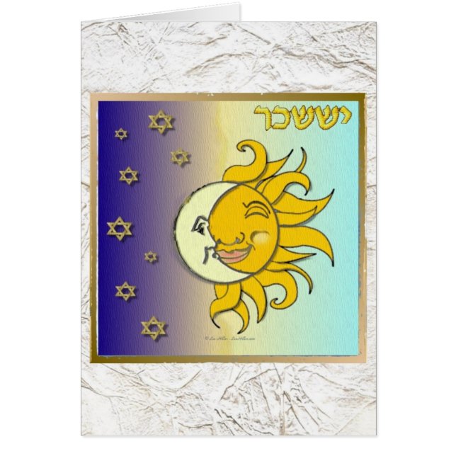 ユダヤ12部族イスラエル・イスサカール (正面)