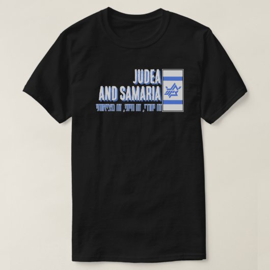 ユダヤ・サマリア Tシャツ (デザイン正面)