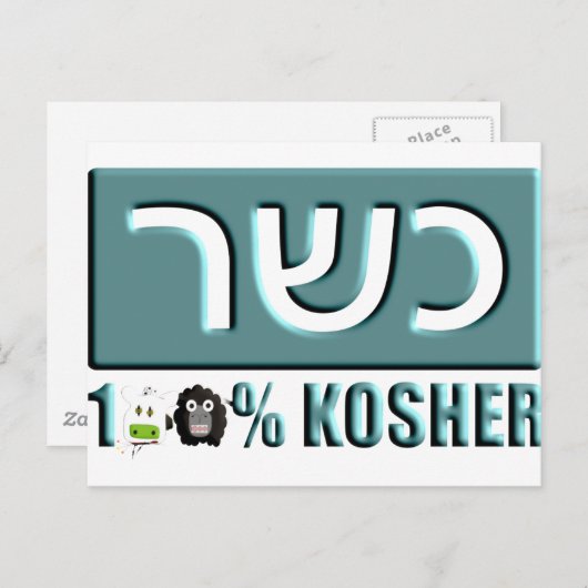ユダヤ ポストカード (正面/裏面)