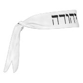 ユダ族ヘブライ語タイポグラフィホワイト タイヘッドバンド (回転270)